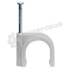 Скоба Navigator креп. круглая d9 с гвозд. NCR-09-50 (уп. 50 шт)
