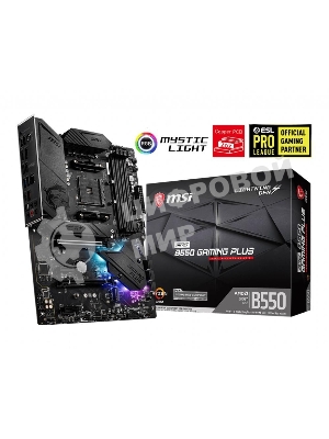 Материнская плата MSI MPG B550 GAMING PLUS, AM4, AMD B550, 4xDDR4, 6xSATA, 2xM.2, 1xPCI-E 4.0 x16, 1xPCI-E 3.0 x4, 2xPCI-E x1, 1xHDMI, 1xDP, 1x 1Gb LAN, 4xUSB-A 2.0, 2xUSB-A 3.2 Gen 1, 1xUSB-A 3.2 Gen 2, 1xUSB-C 3.2 Gen 2, 5x3.5 мм, 7.1, ATX