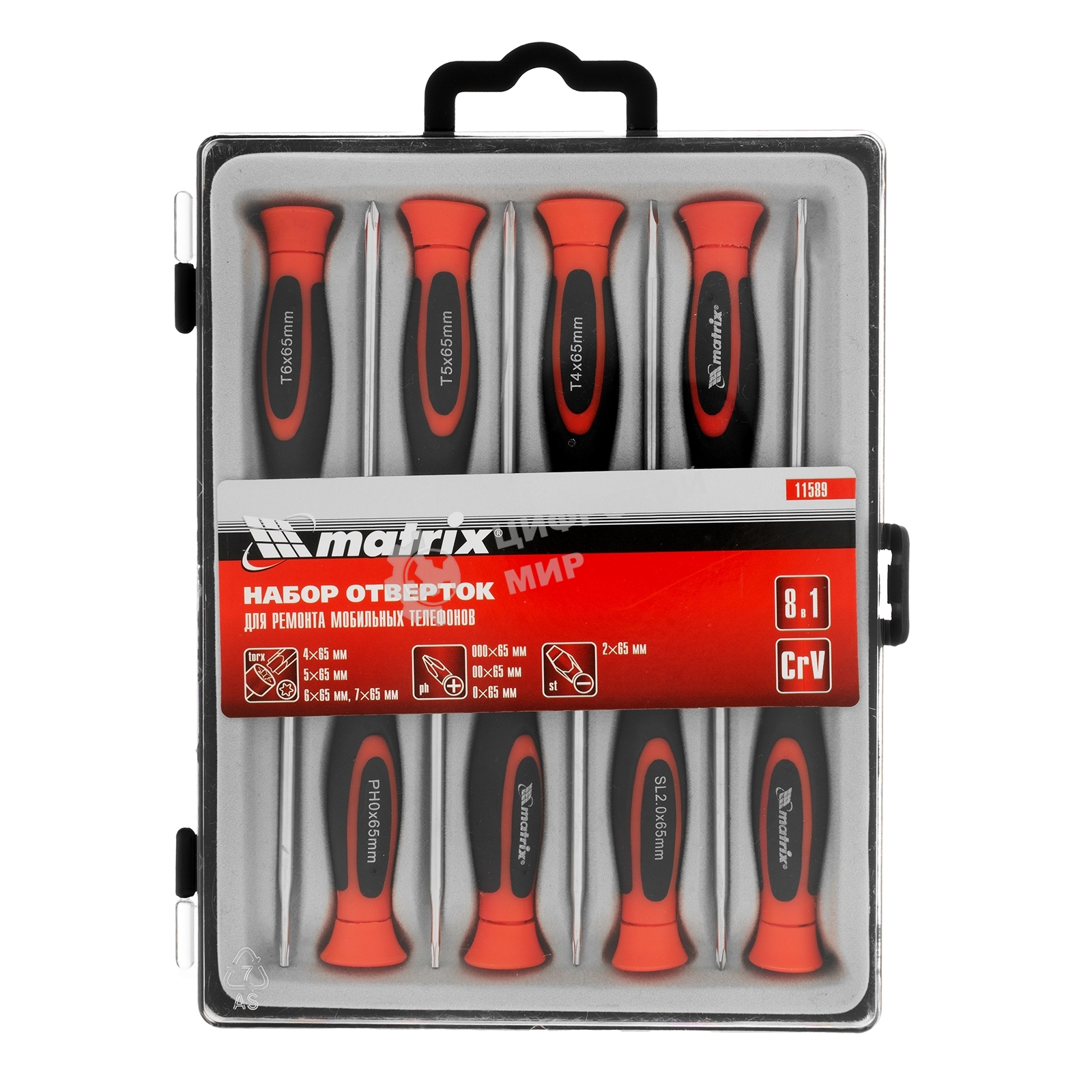 Набор отверток Matrix для точных работ с мобильными телефонами, 8 шт., Crv