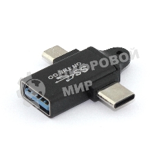Переходник OTG 2 в 1 Micro USB и Type-C