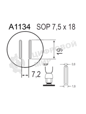 Насадка Quick A1134