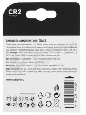 Батарея Opticell Specialty CR2 (1шт) блистер