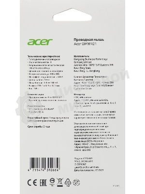 Мышь проводная Acer OMW401 белый, 2000 dpi, USB, кнопки - 4