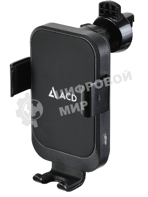 Автомобильная беспроводная зарядка-держатель с QC ACD 15Вт, 5В/2А~12В/1,5А RTL