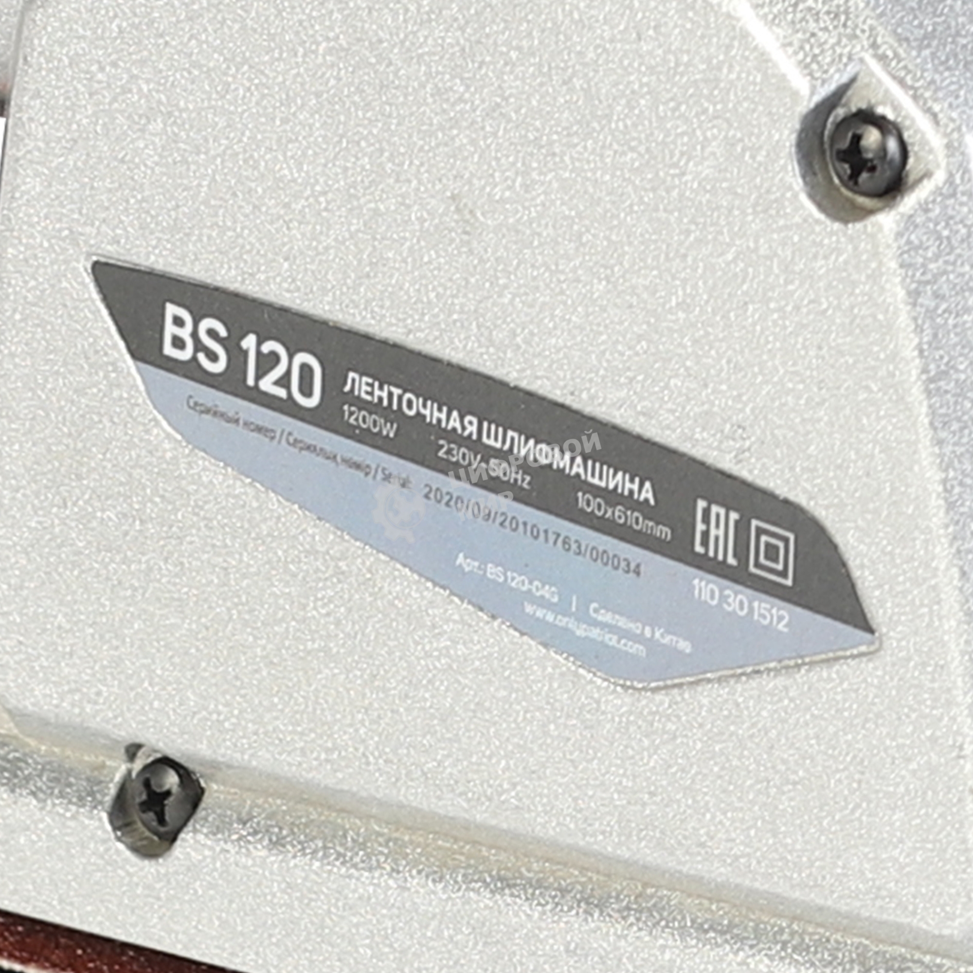 Ленточная шлифовальная шашина (ЛШМ) PATRIOT BS 120, мощность 1200 Вт, лента 100х610 мм