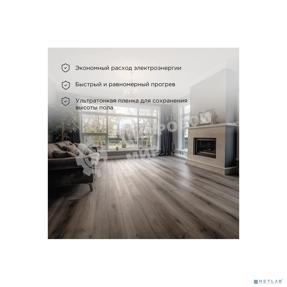 Пленочный теплый пол Rexant Ultra RXM 2202 м2/0,5 х 4 м/440 Вт