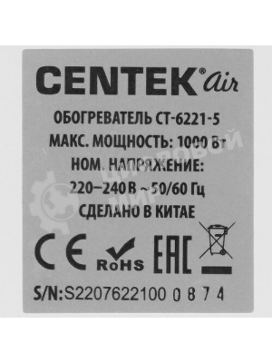 Обогреватель масляный Centek CT-6221-5 (5 секций) белый, 400/600/1000 Вт, 12,5 м2, 3 режима, термостат