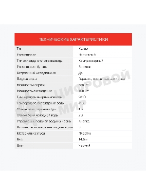 Кулер для воды Starwind SW-1001CB, верхняя загрузка, нагрев 95 °С, охлаждение 4 °С, черный