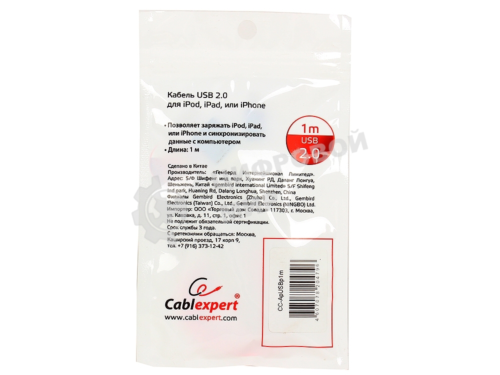 Кабель Gembird USB 2.0 Cablexpert AM/Lightning 8P, 1м, силиконовый шнур, разъемы фиолетовый металлик, пакет