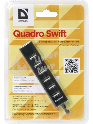 USB-концентратор Defender Quadro Swift, USB 2.0, USB 7 портов, USB