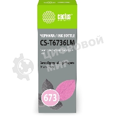 Чернила Cactus CS-T6736LM 673 светло-пурпурный 70мл для Epson Inkjet Photo L800/L801/L810/L850