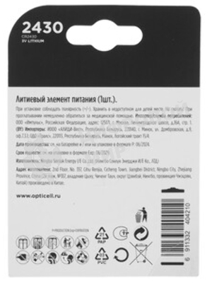 Батарея Opticell Specialty CR2430 блистер