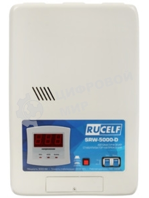 Стабилизатор напряжения навесного типа RUCELF SRW-5000VA-D 00001305