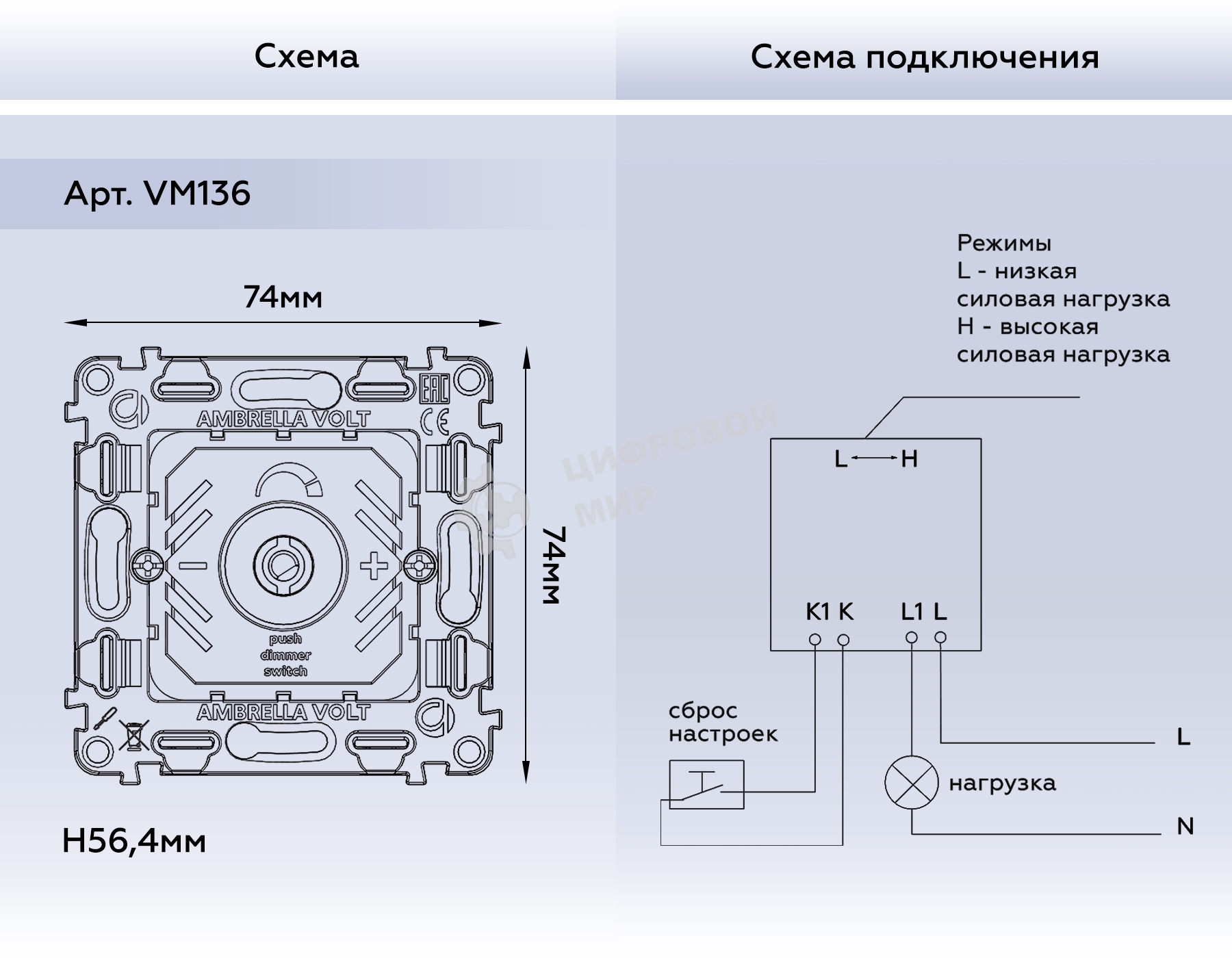 Механизм светорегулятора универсального поворотно-нажимного 25-600W/LED 5-300W QUANT (EXTRA CONTROL) VM136