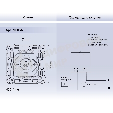 Механизм светорегулятора универсального поворотно-нажимного 25-600W/LED 5-300W QUANT (EXTRA CONTROL) VM136