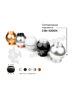 Корпус светильника C1101 SWH белый песок D100*H80mm MR16 GU5.3 LED 3W 4200K