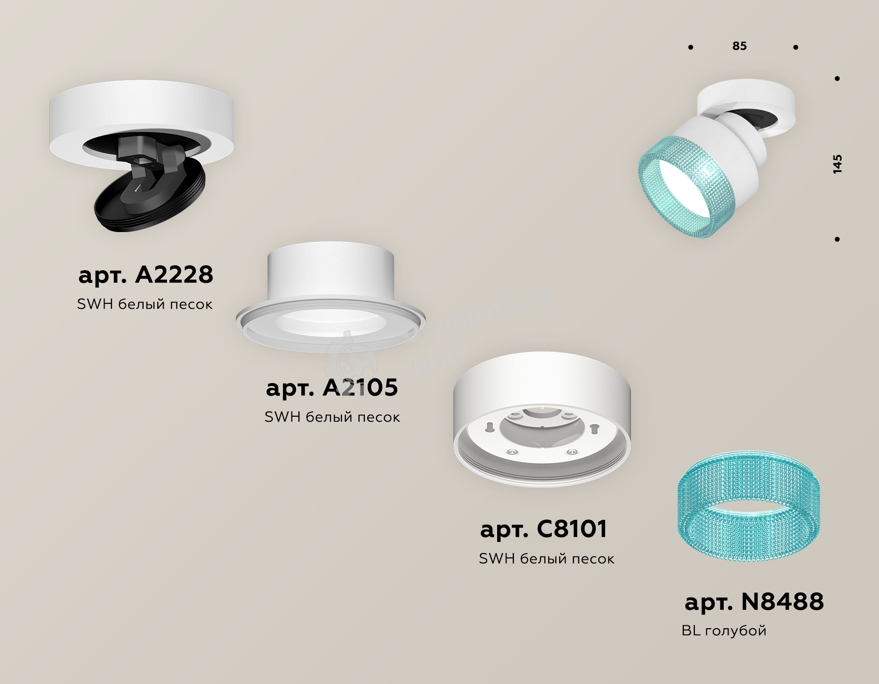Светильник Ambrella Light XM8101043 SWH/BL белый песок/голубой GX53 (A2228, A2105, C8101, N8488)