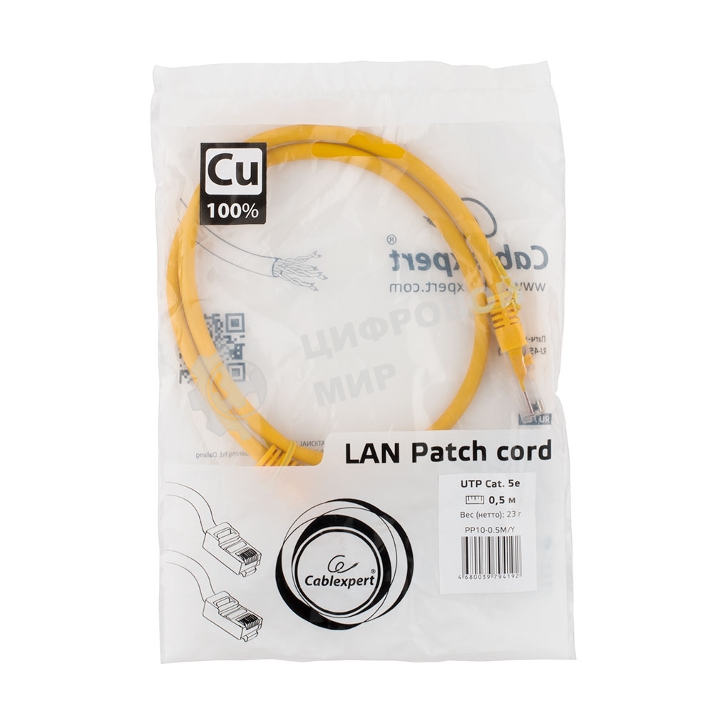 Патч-корд медный UTP Cablexpert PP10-0.5M/Y cat.5e, 0.5м, литой, многожильный, желтый