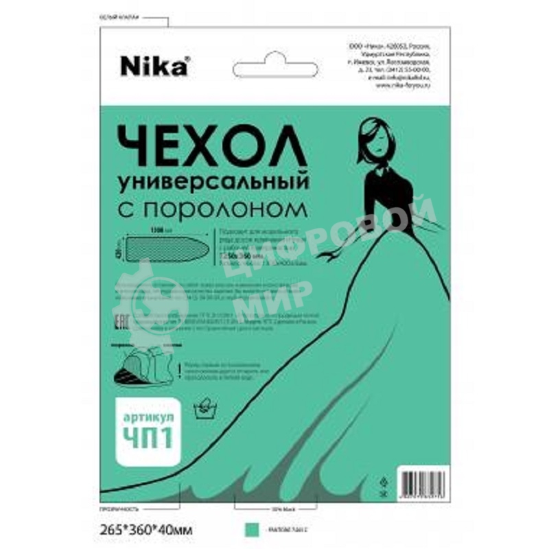 Чехол для гладильной доски НИКА ЧП1