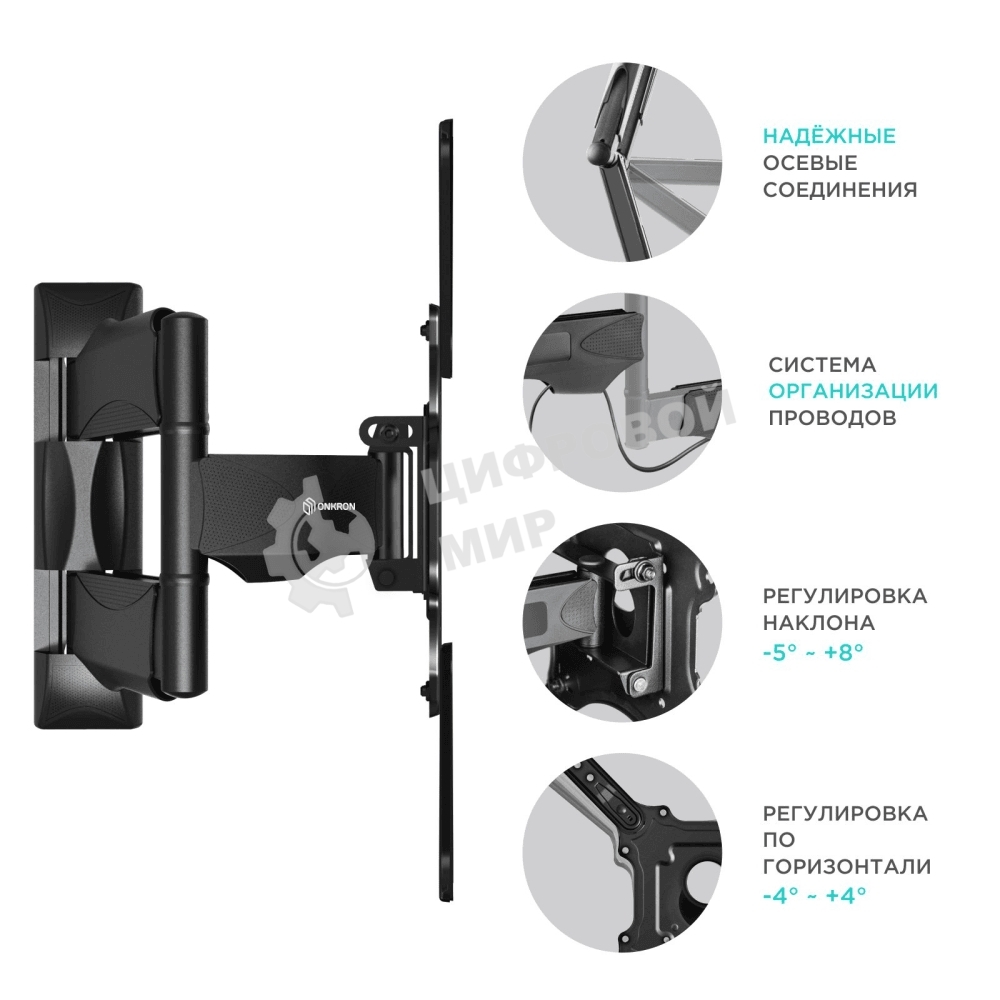 Кронштейн ONKRON M4 черный 32-65
