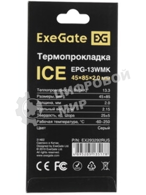 Термопрокладка ExeGate Ice EPG-13WMK (45x85x2.0 мм, 13,3 Вт/(м•К))