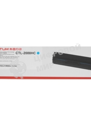 Картридж Pantum CTL-2000HC for CM2200FDW/CP2200DW Голубой (3500 pages)