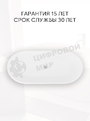 Ванна отдельностоящая акриловая BAU Nimb 1700x750 белая, в комплекте со сливом-переливом