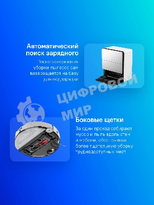 Робот-пылесос Roborock S9 MaxV Ultra белый, 6400 мAч Li-Ion, уборка сухая/влажная, пылесборник контейнер 0.27 л