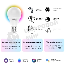 Лампа Светодиодная Gauss Smart Home RGbW E27 A60 10 Вт 2700-6500K 1/10/100