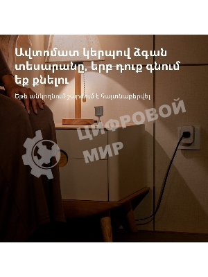 Датчик движения Aqara Motion Sensor P1