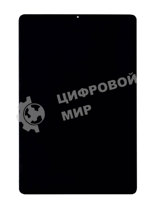 Модуль (матрица + тачскрин) для Samsung Galaxy Tab S6 SM-T860 SM-T865 черный