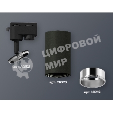 Светильник Ambrella light XT6323022 SBK/PSL черный песок/серебро полированное MR16 GU5.3 (A2521, C6323, N6112)