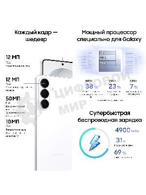Смартфон Samsung Galaxy S26+ SM-S947B 12/256Gb, белый
