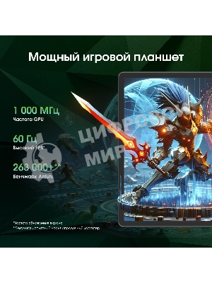 Планшет Digma Pro Edge 11
