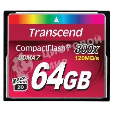 Флеш карта CF 64Gb Transcend, 800X