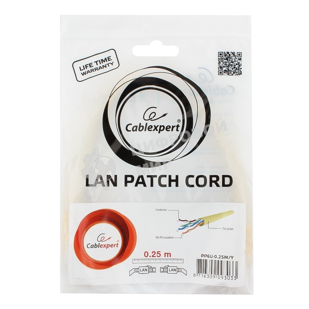 Патч-корд UTP Cablexpert cat.6, 0.25м, литой, многожильный, желтый