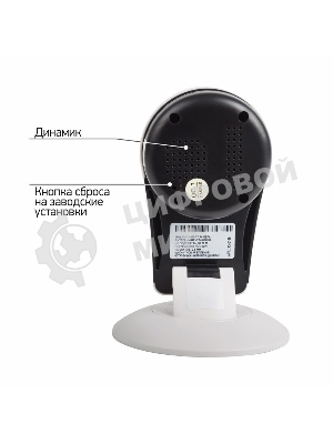 Беспроводная камера WiFi Smart 1.0Мп 1280x720 (720P), объектив 3.6 мм., с магнитным креплением, ИК до 10 м.