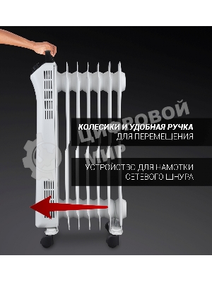 Радиатор масляный Polaris POR 0415 1500Вт белый