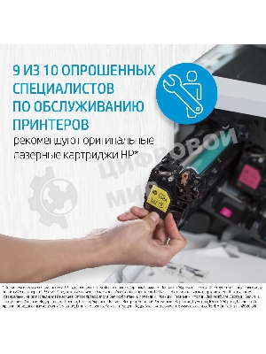 Картридж лазерный HP W1106A (HP 106A) черный для HP Laser 107/135/137 1000 страниц.