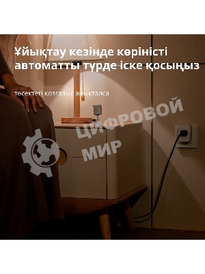 Датчик движения Aqara Motion Sensor P1