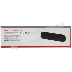 Картридж Pantum CTL-2000Y for CM2200FDW/CP2200DW Yellow (1500 pages)