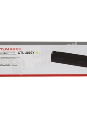 Картридж Pantum CTL-2000Y for CM2200FDW/CP2200DW Yellow (1500 pages)