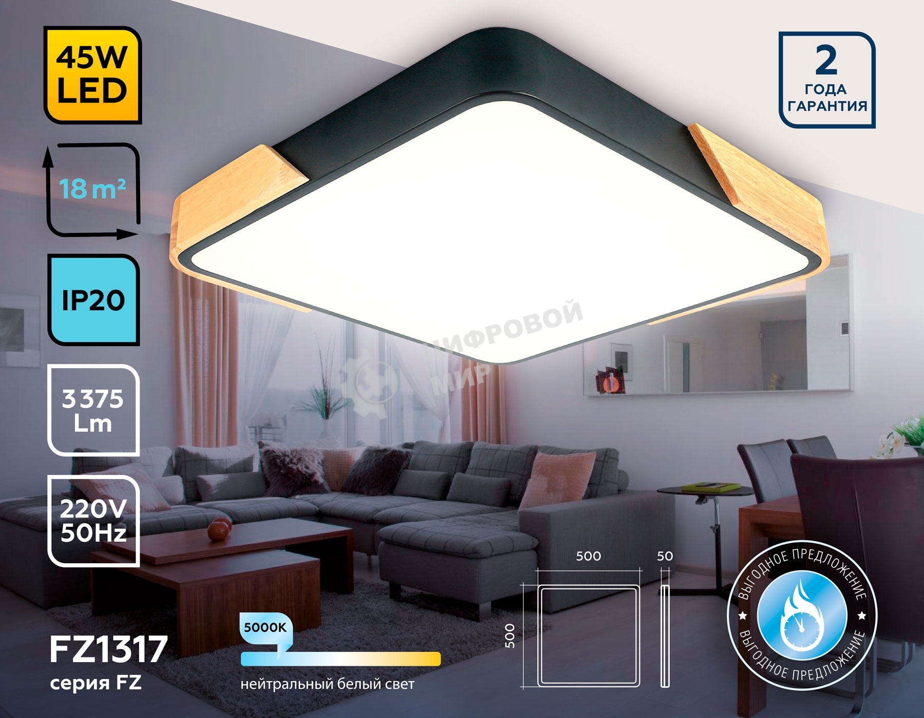 Потолочный светодиодный светильник Ambrella light FZ1317 BK/LW черный/светлое дерево 45W 5000K 500*500*50 (без ПДУ)