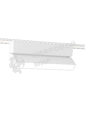 Светильник трековый светодиодный GV1483 WH белый IP20 10W 4200K 48V 230*26*80