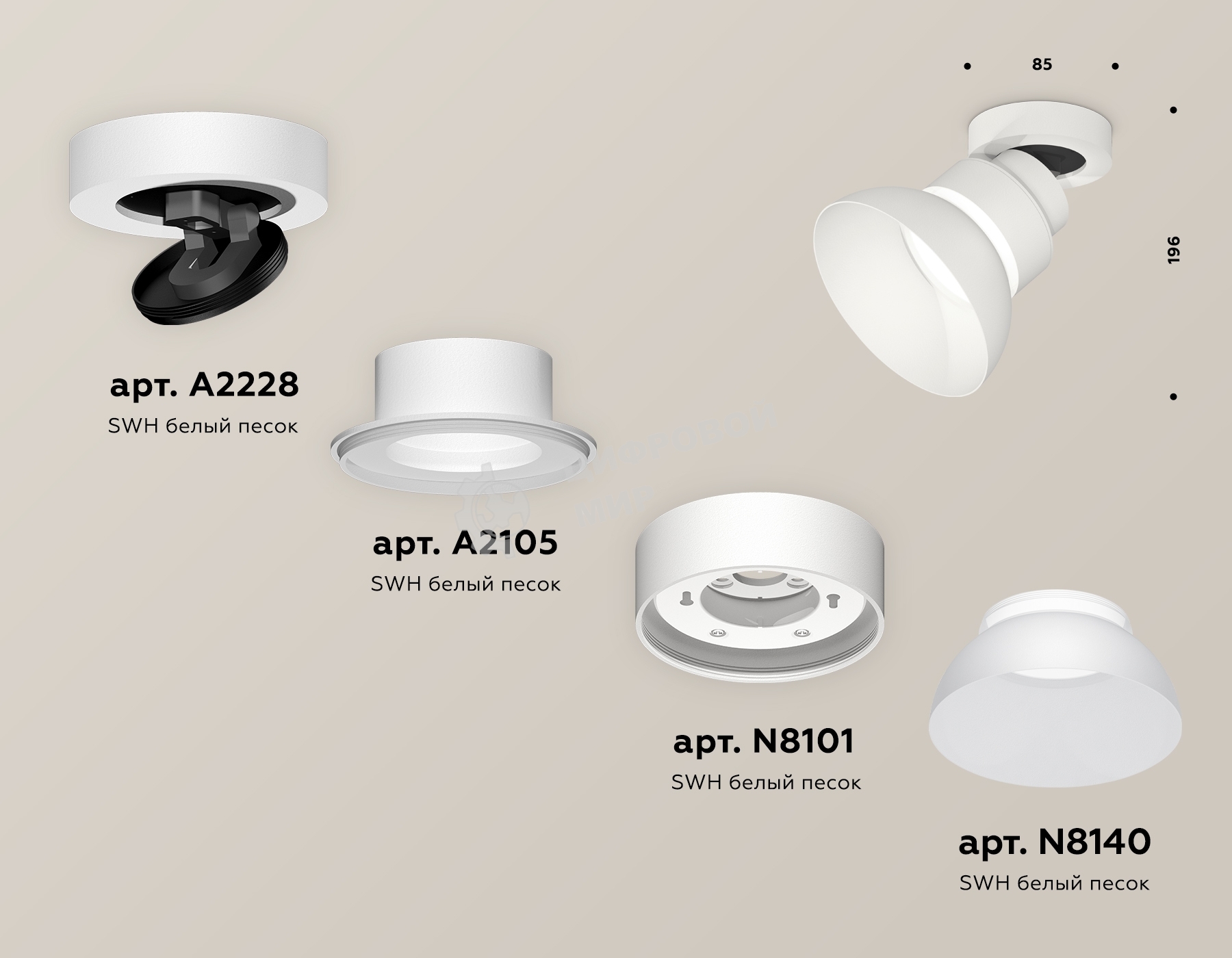 Светильник Ambrella Light XM8101100 SWH/FR белый песок/белый матовый GX53 (A2228, A2105, C8101, N8140)