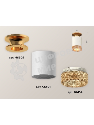 Светильник Ambrella Light XS6301182 SWH/PYG/CF белый песок/золото желтое полированное/кофе MR16 GU5.3 (N6905, C6301, N6154)