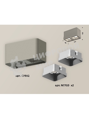 Светильник Ambrella Light XS7852003 SGR/SSL серый песок/серебро песок MR16 GU5.3 (C7852, N7703)