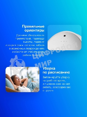Робот-пылесос Roborock S9 MaxV Ultra белый, 6400 мAч Li-Ion, уборка сухая/влажная, пылесборник контейнер 0.27 л