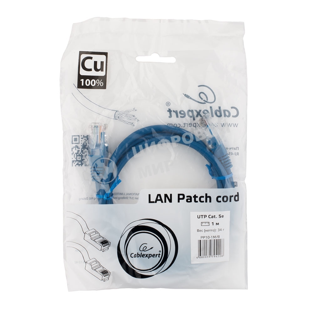 Патч-корд медный UTP Cablexpert PP10-1M/B cat.5e, 1м, литой, многожильный, синий