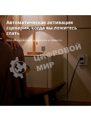 Датчик движения Aqara Motion Sensor P1